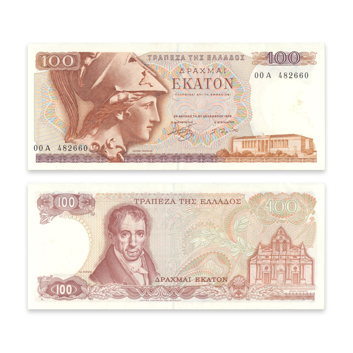 Greece 100 Drachmai 1978 P# 200r Low Serial # VF-35