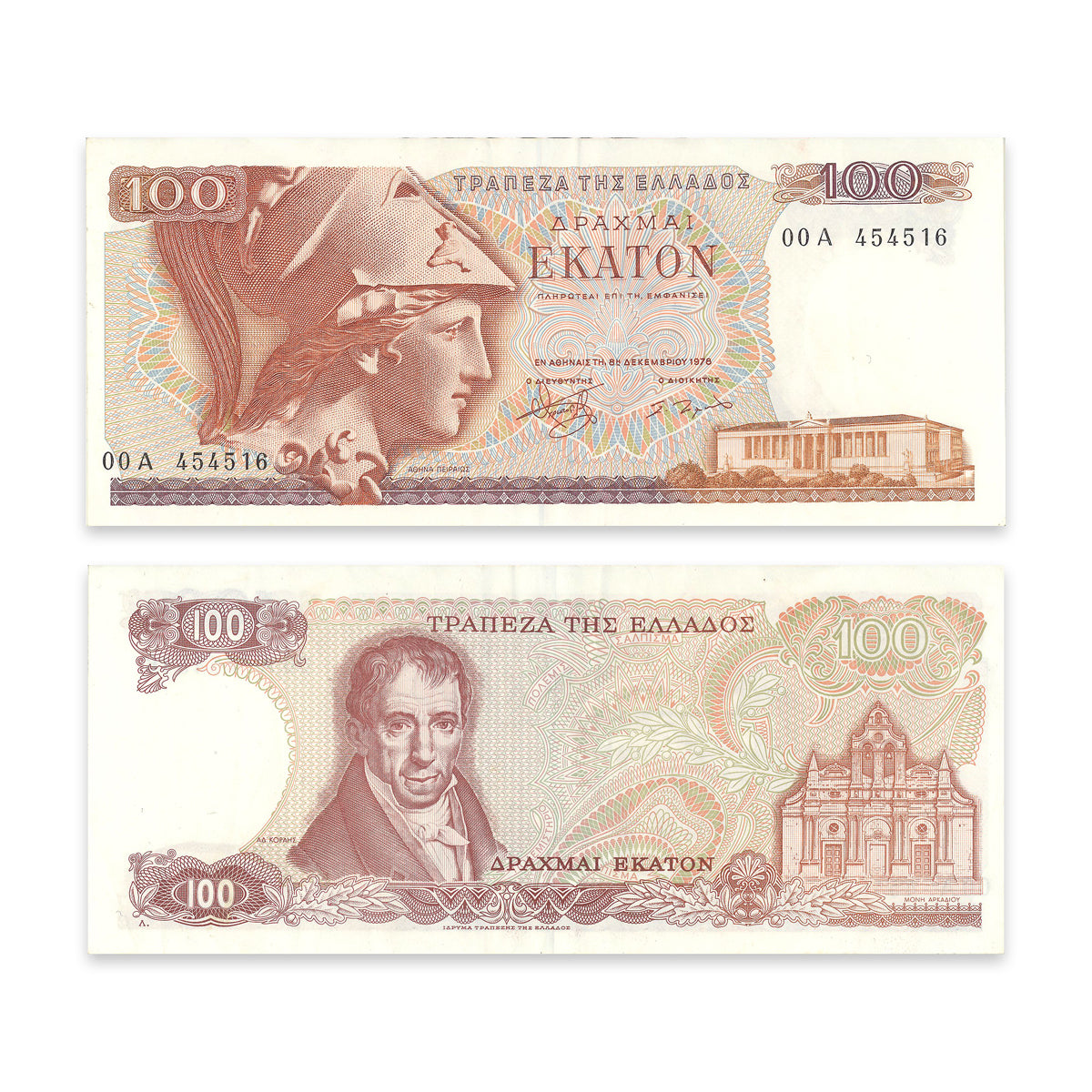 Greece 100 Drachmai 1978 P# 200r VF-30