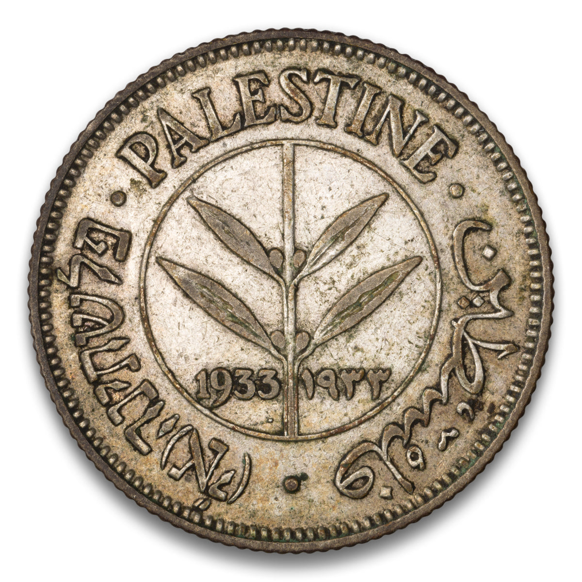 Palestine Silver 50 Mils 1933