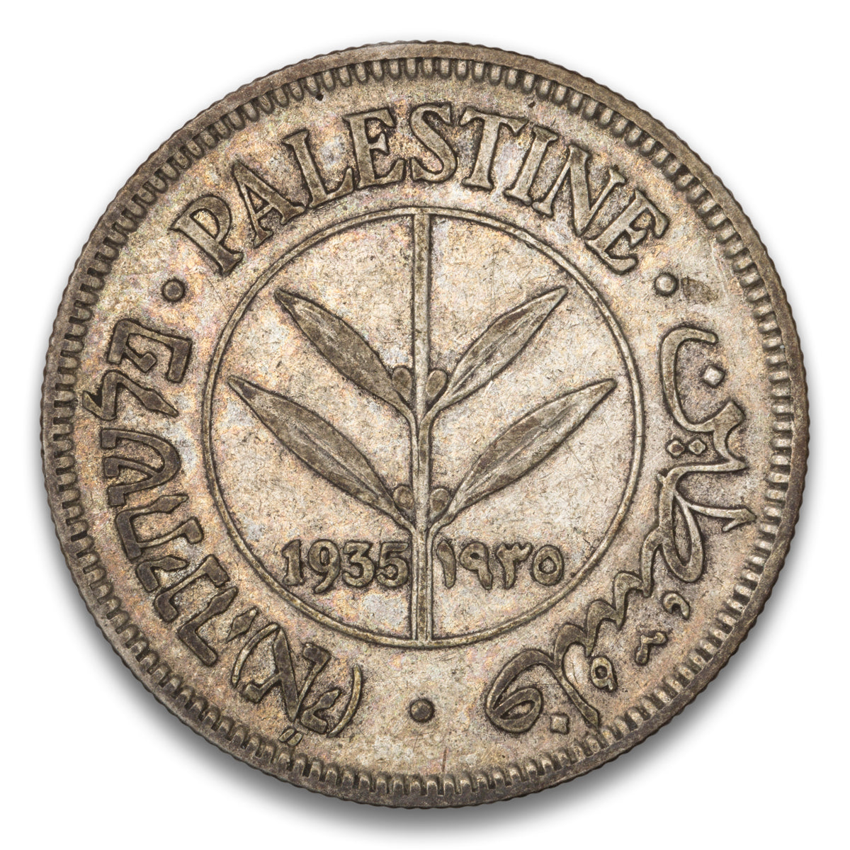 Palestine Silver 50 Mils 1935