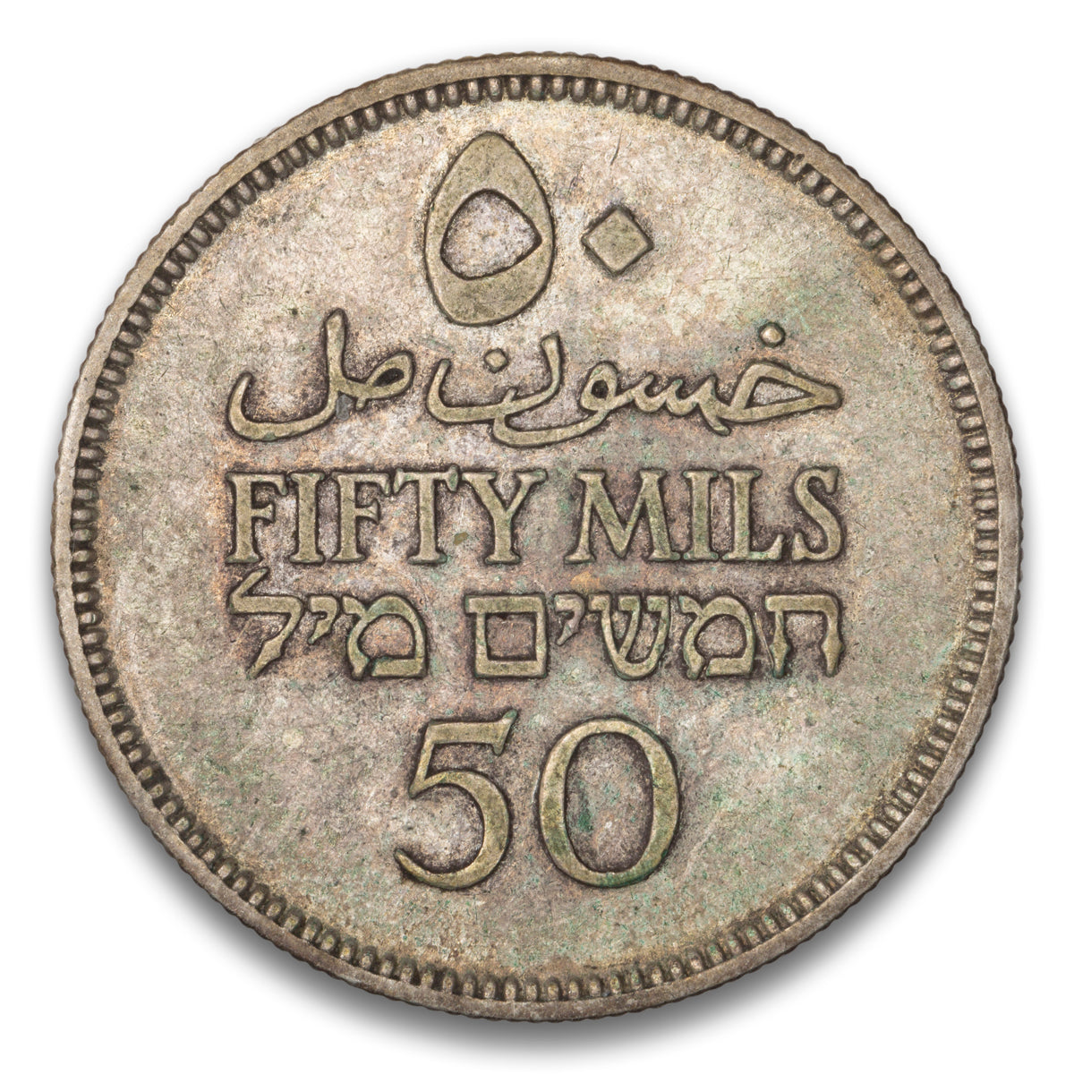 Palestine Silver 50 Mils 1935