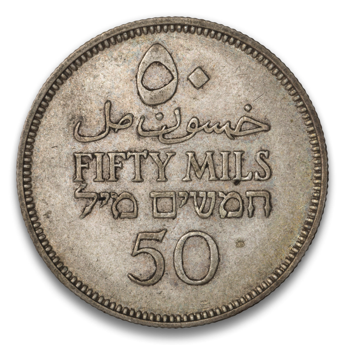 Palestine Silver 50 Mils 1939