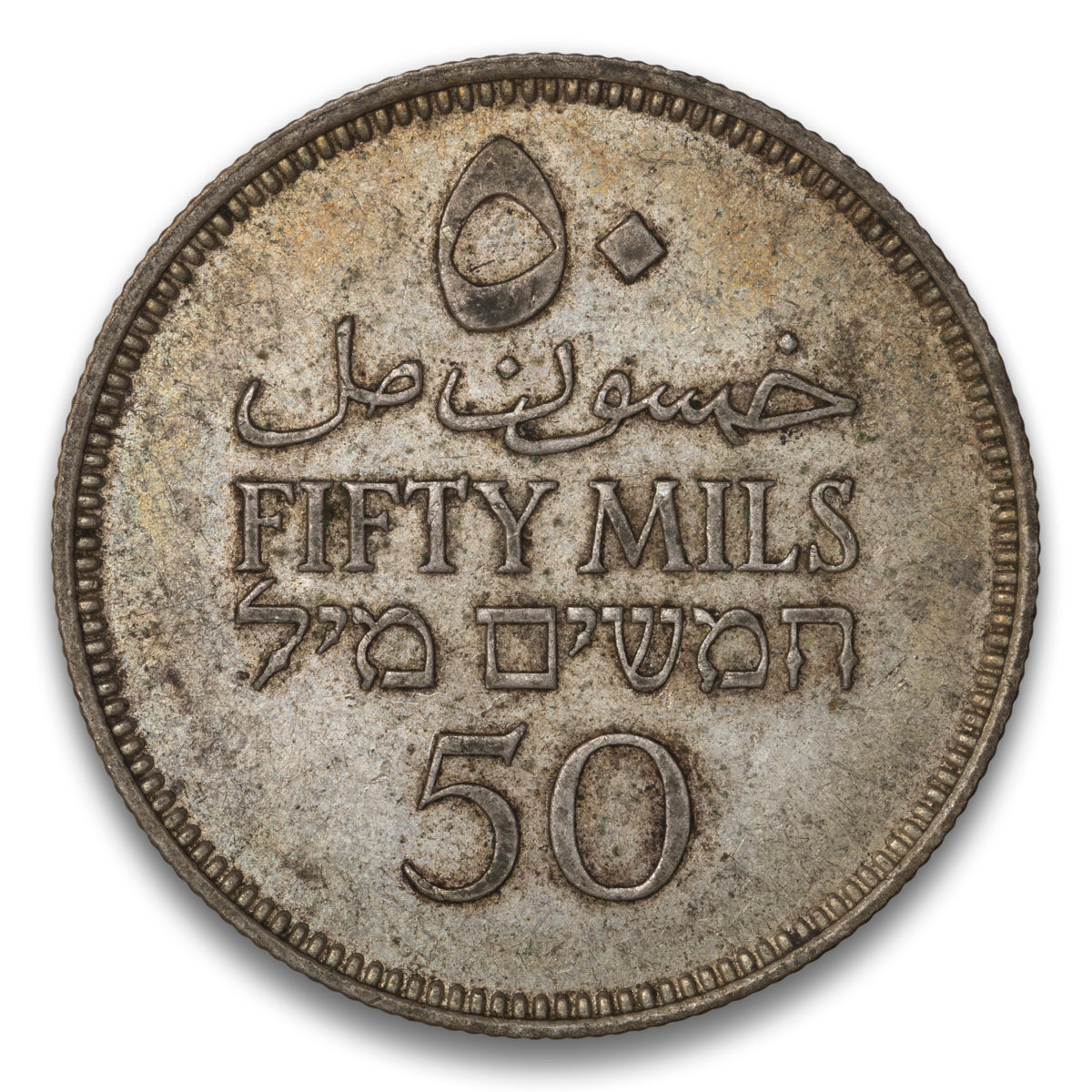 Palestine Silver 50 Mils 1940
