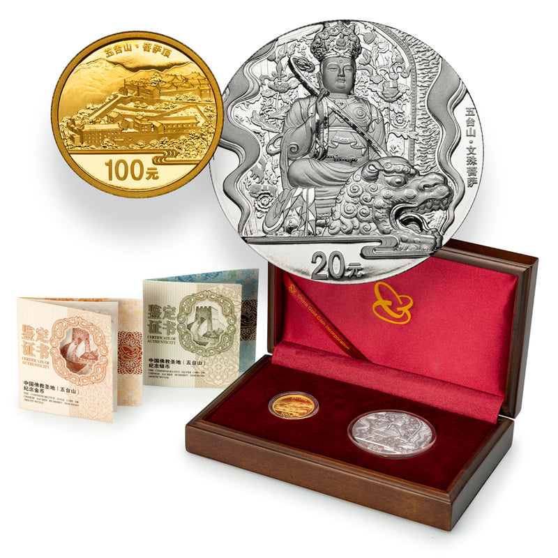 2012 Chinese Sacred Buddhist Mountain (Wutai) Commemorative Gold and Silver Coin Set