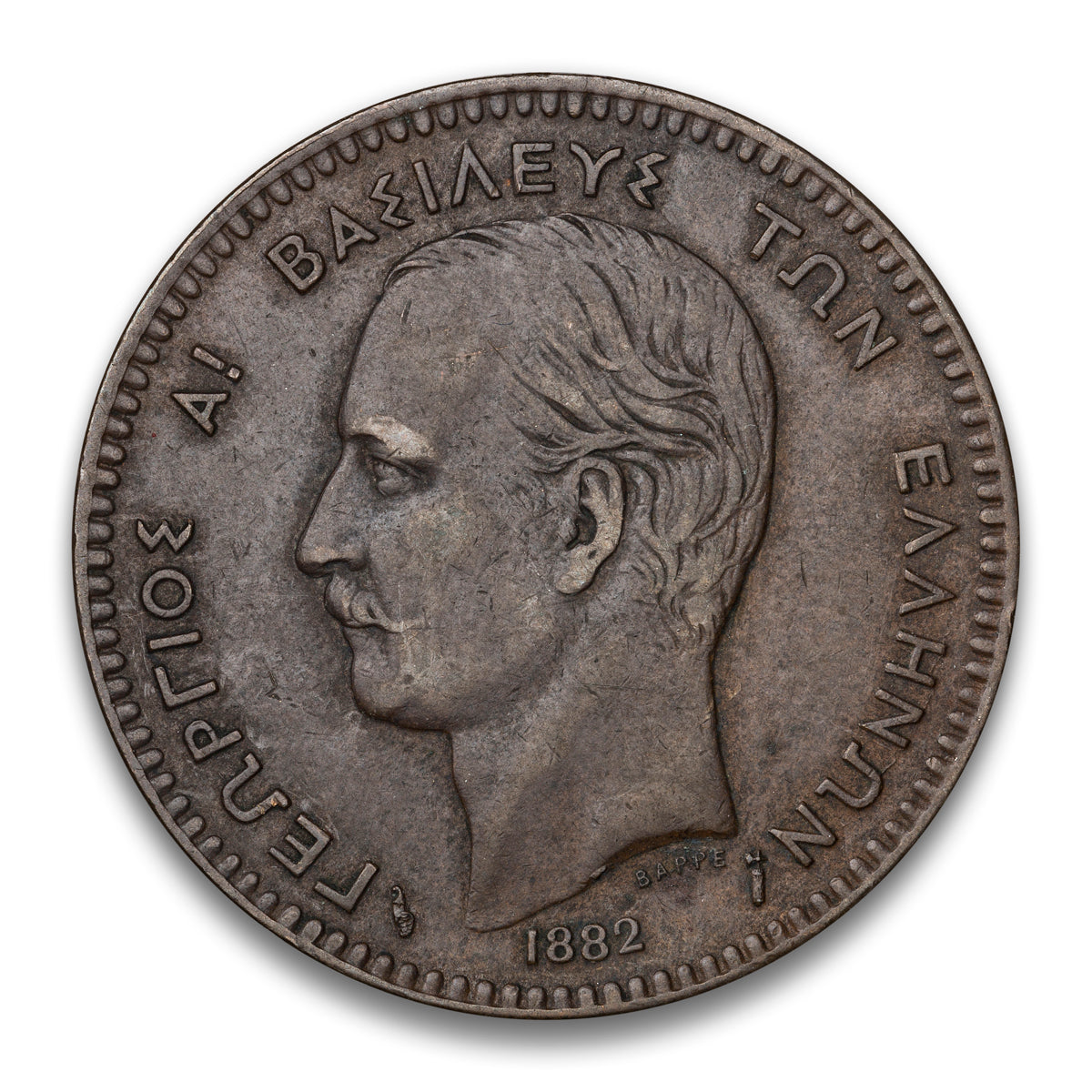 Greece Base 10 Lepta 1882 A