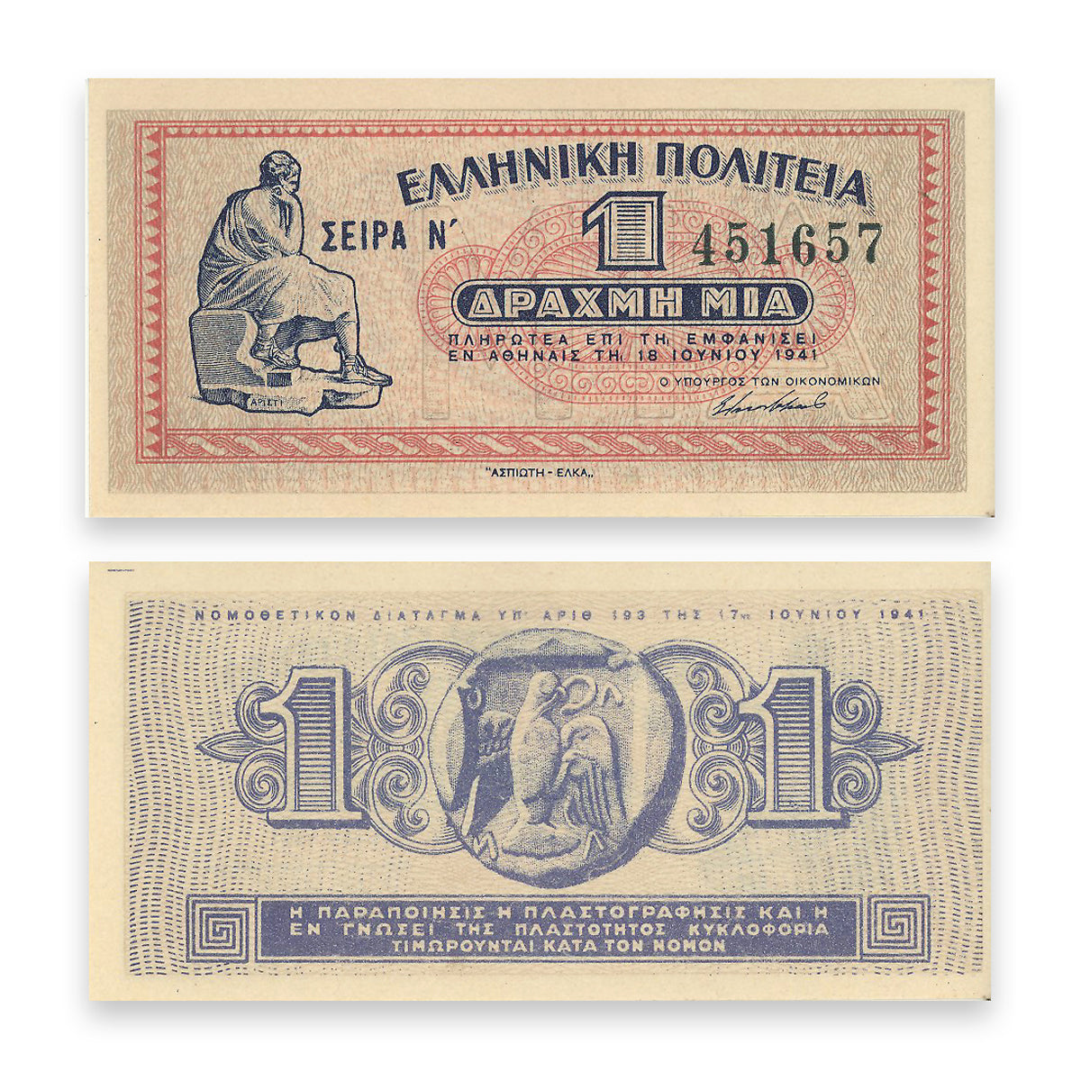 Greece 1 Drachma 1941 KM 317 UNC-60