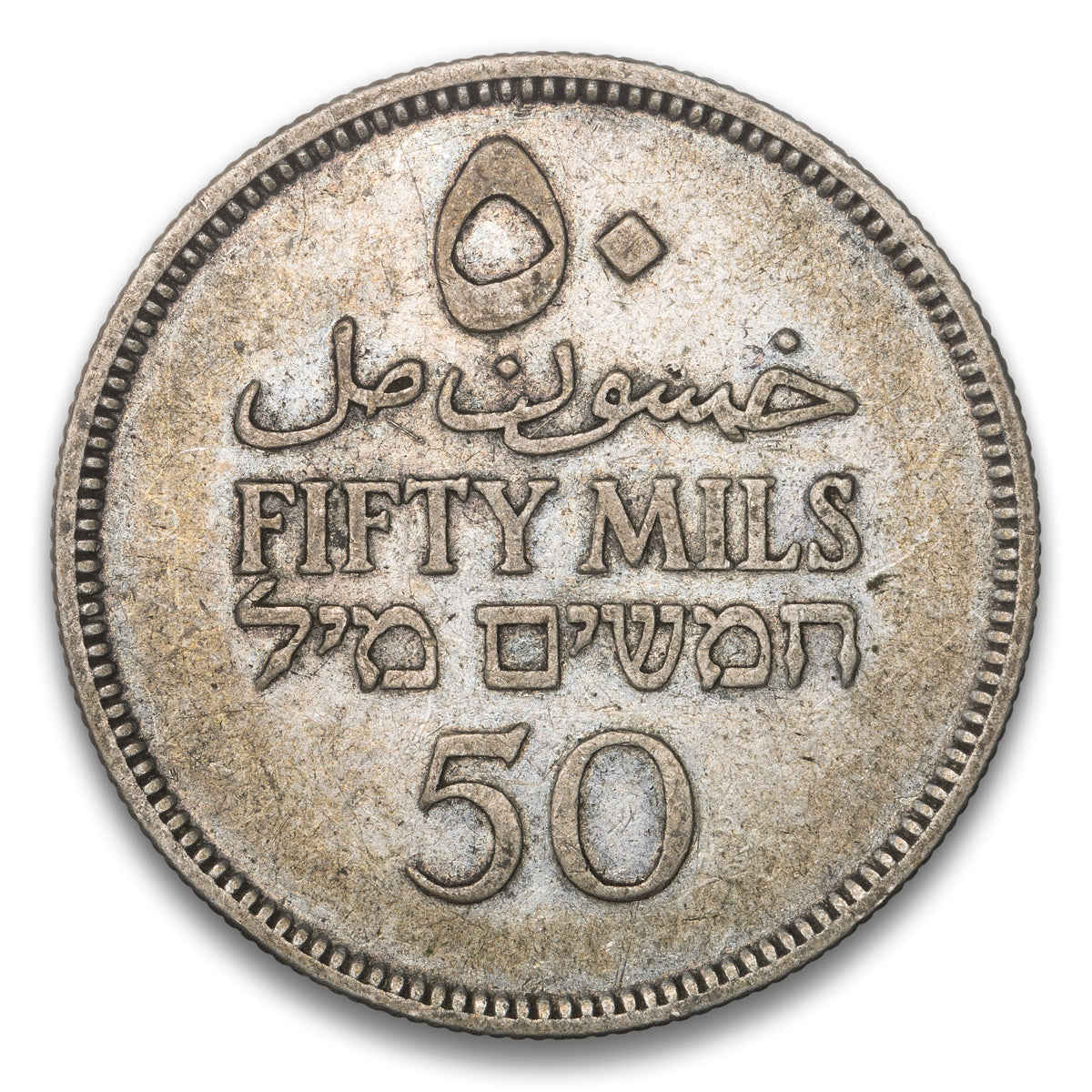 Palestine Silver 50 Mils 1935