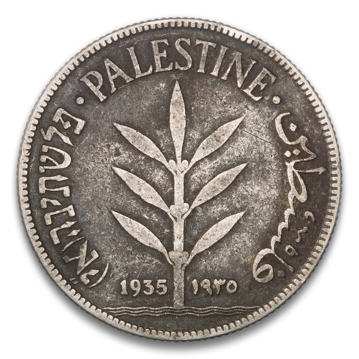Palestine Silver 100 Mils 1935