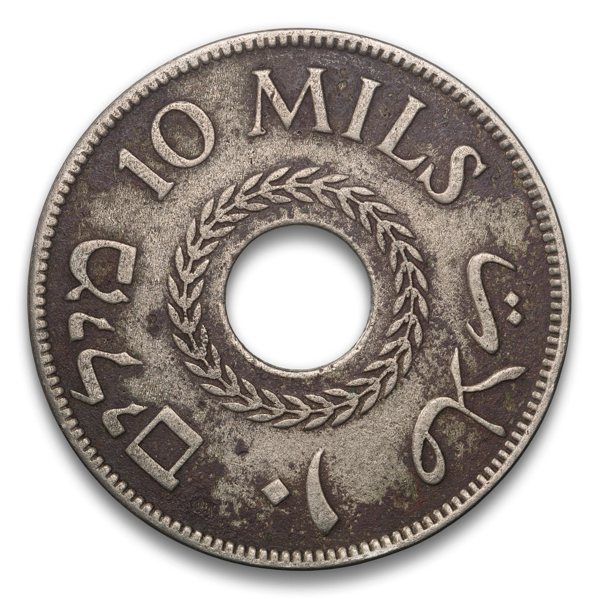 Palestine Base 10 Mils 1927
