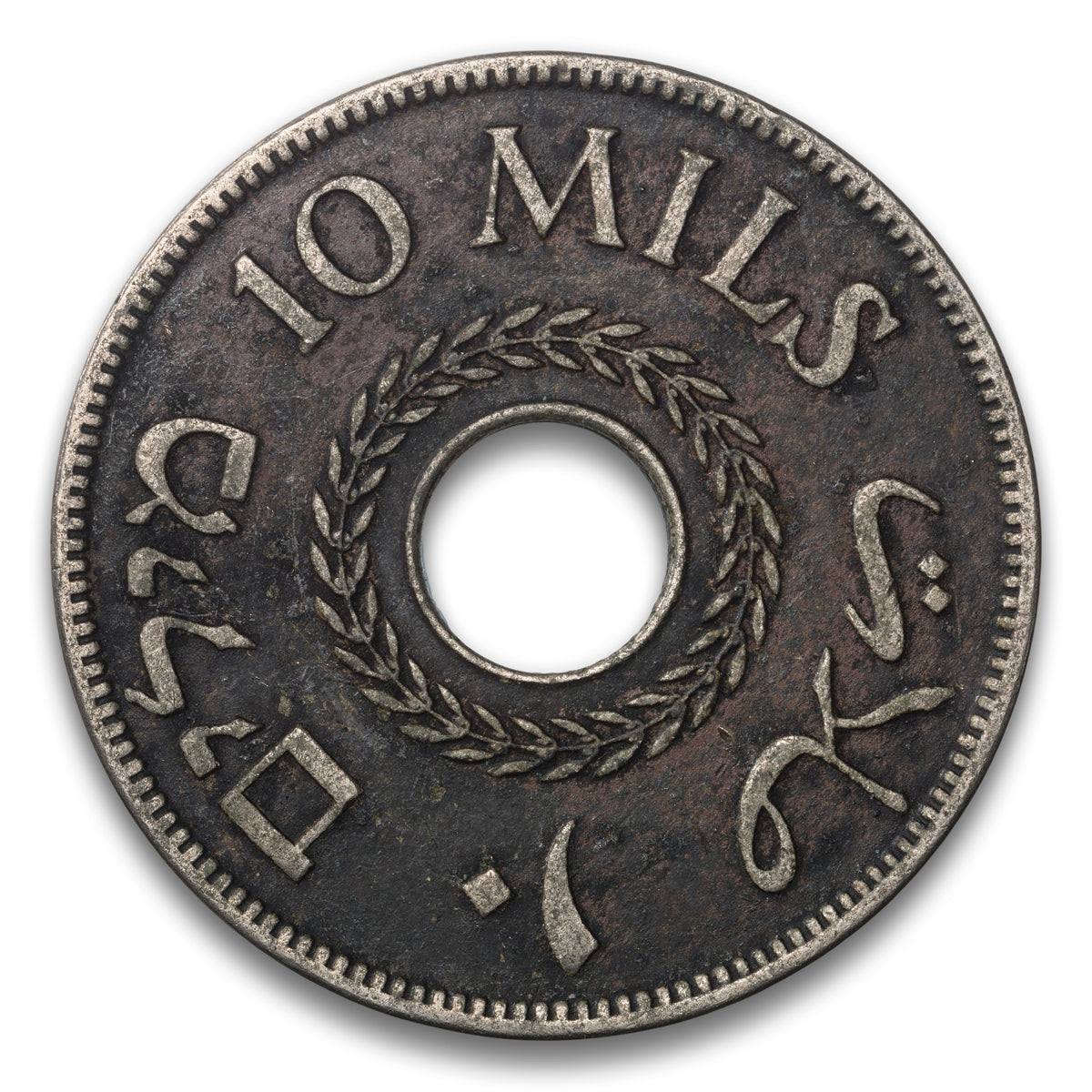 Palestine Base 10 Mils 1935