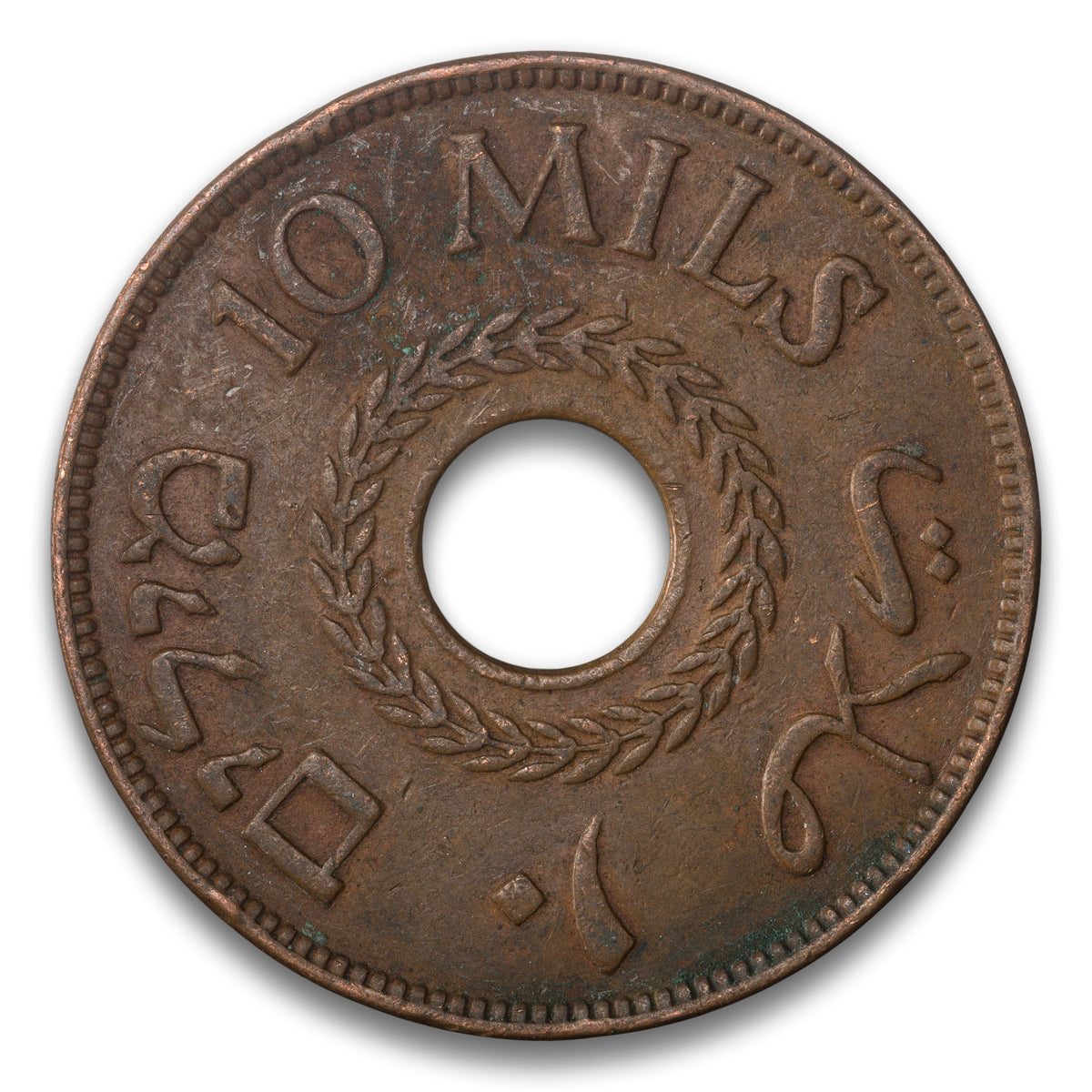 Palestine Base 10 Mils 1942
