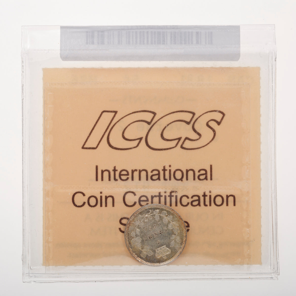 5 Cent 1891 obverse 2 ICCS MS-64