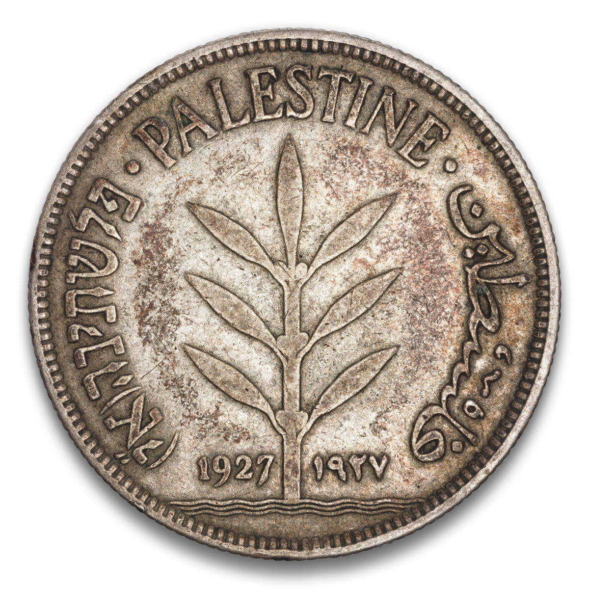 Palestine Silver 100 Mils 1927