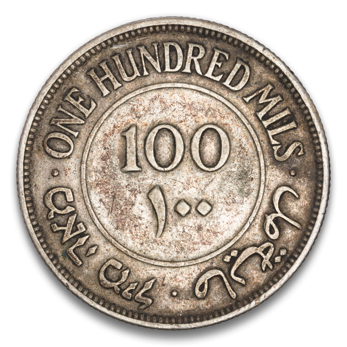 Palestine Silver 100 Mils 1927
