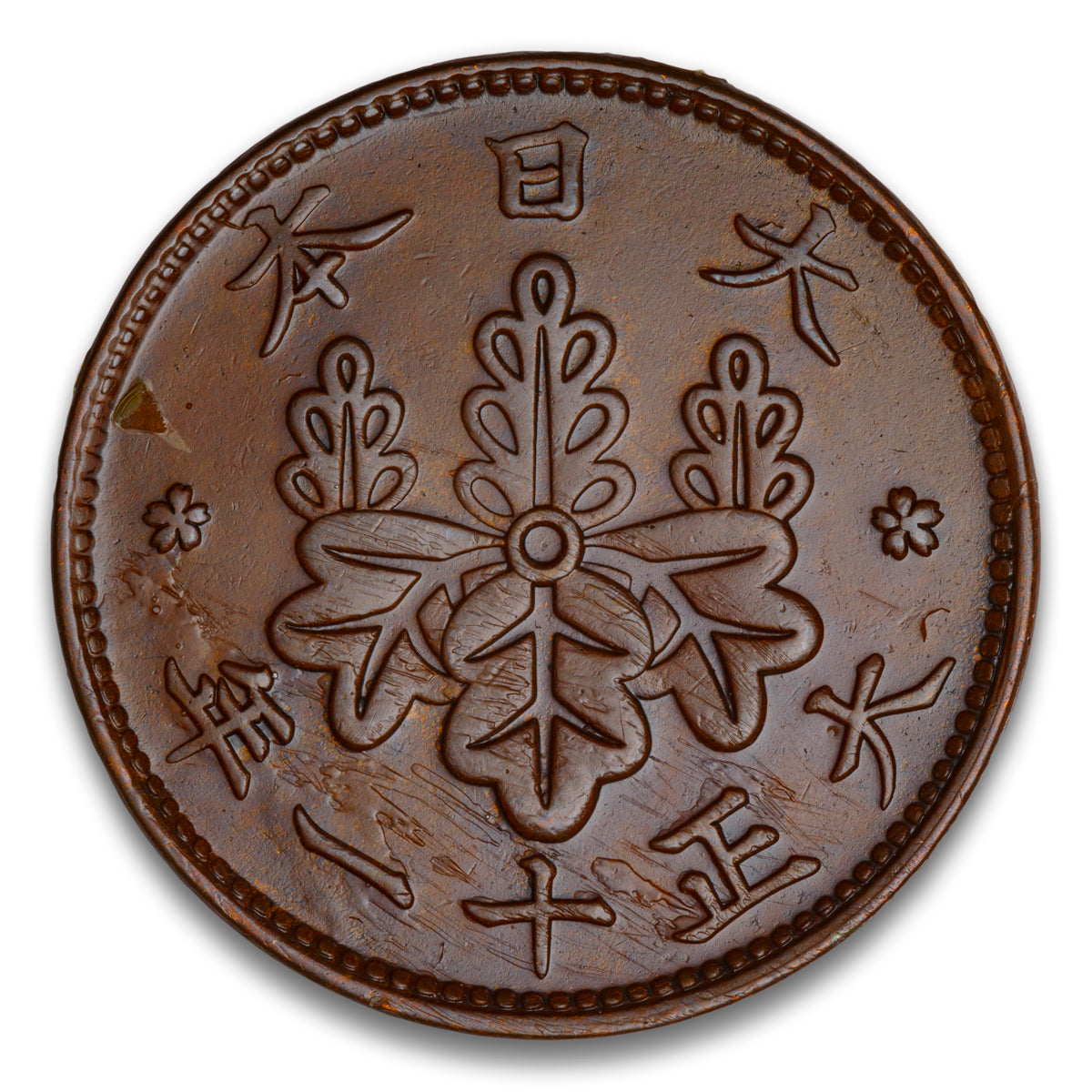 Japan Taisho Y 11 Base 1 Sen 1922