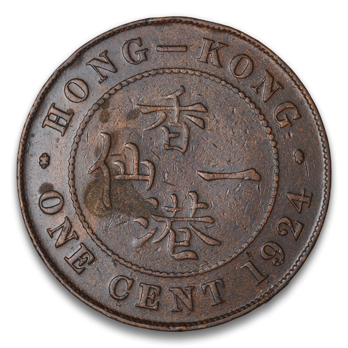 Hong Kong Base 1 Cent 1924