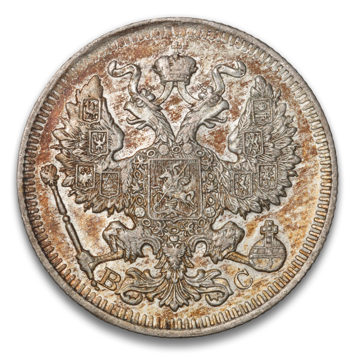 Russia Silver 20 Kopeks 1913 BC