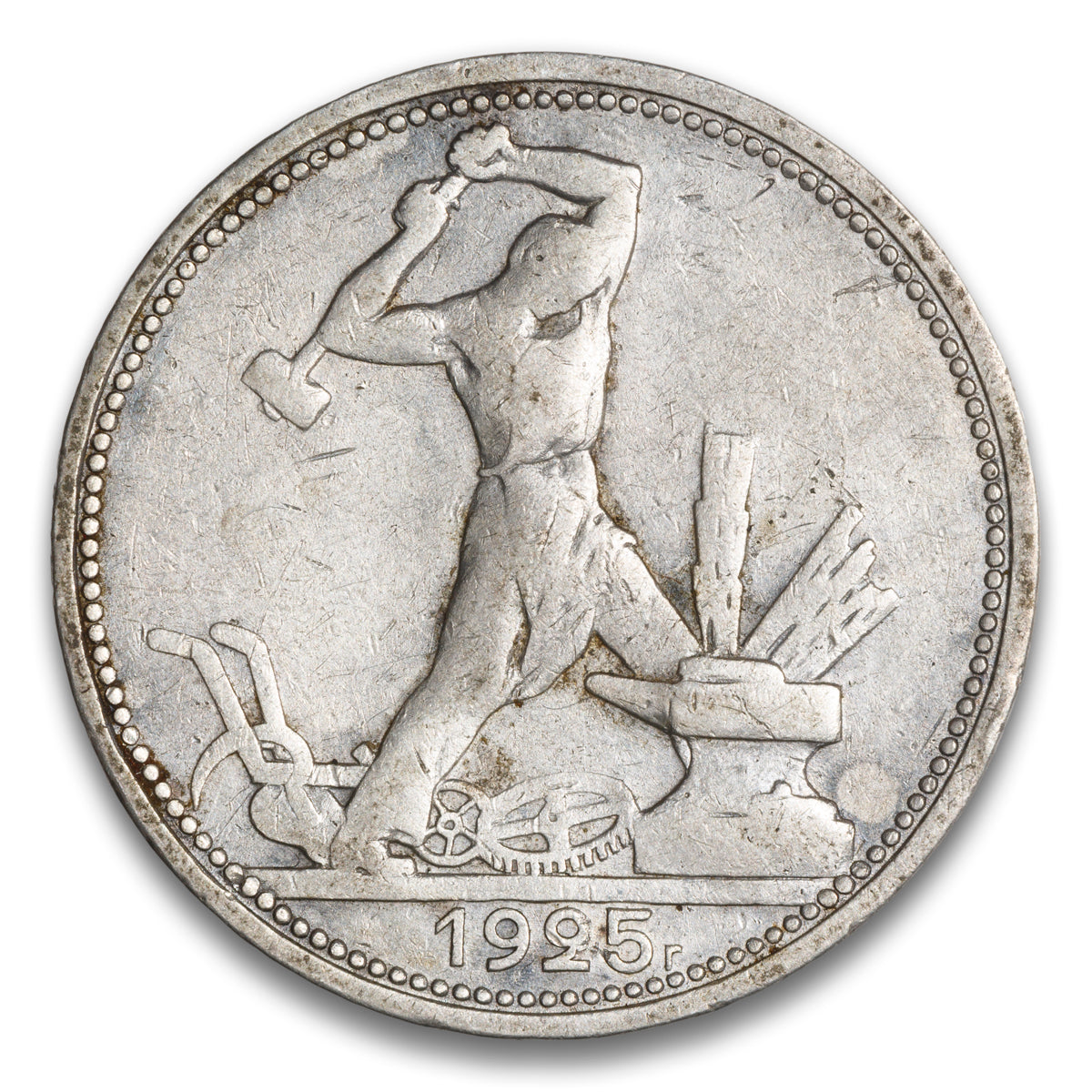 Russia Silver 50 Kopeks 1925