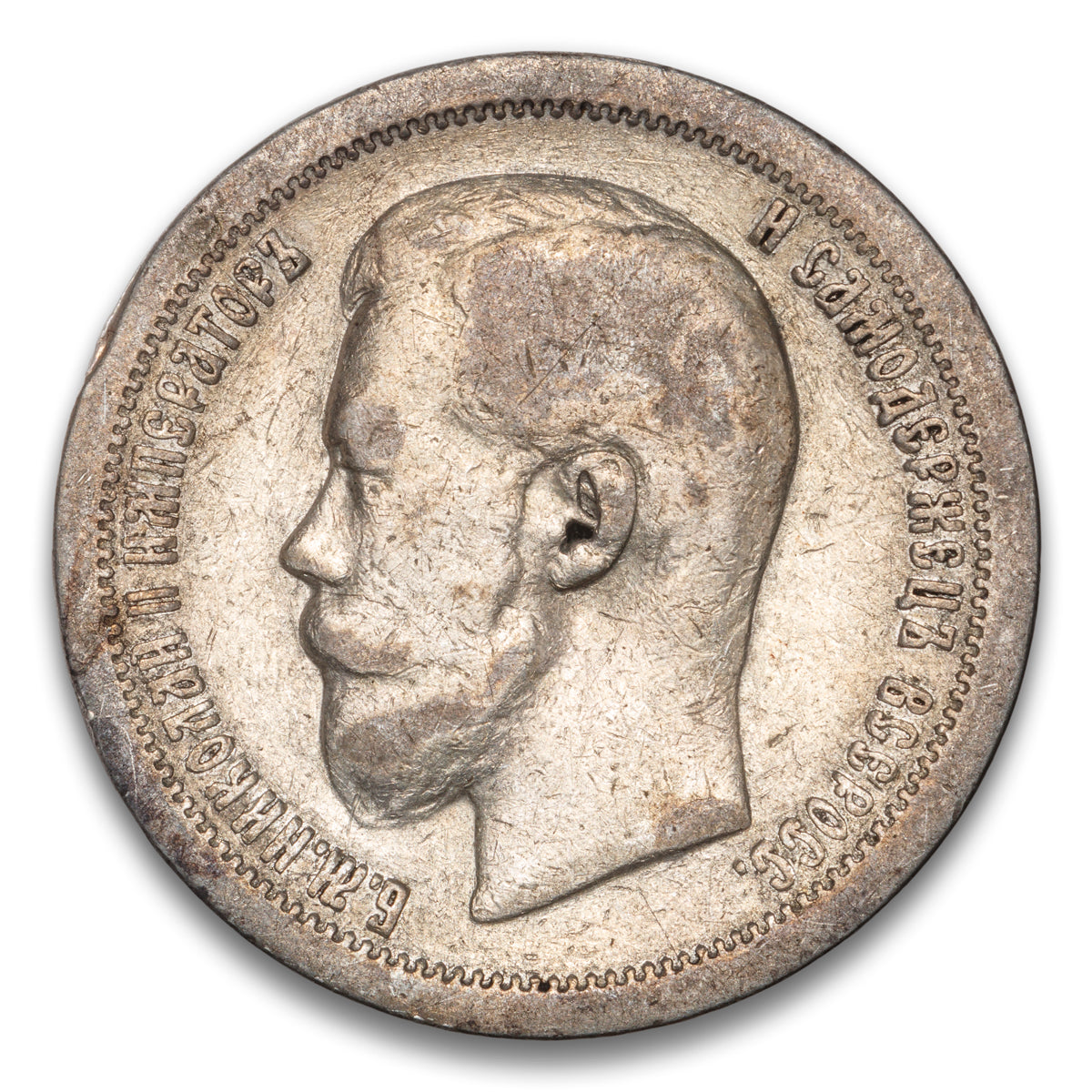 Russia Silver 50 Kopeks 1896