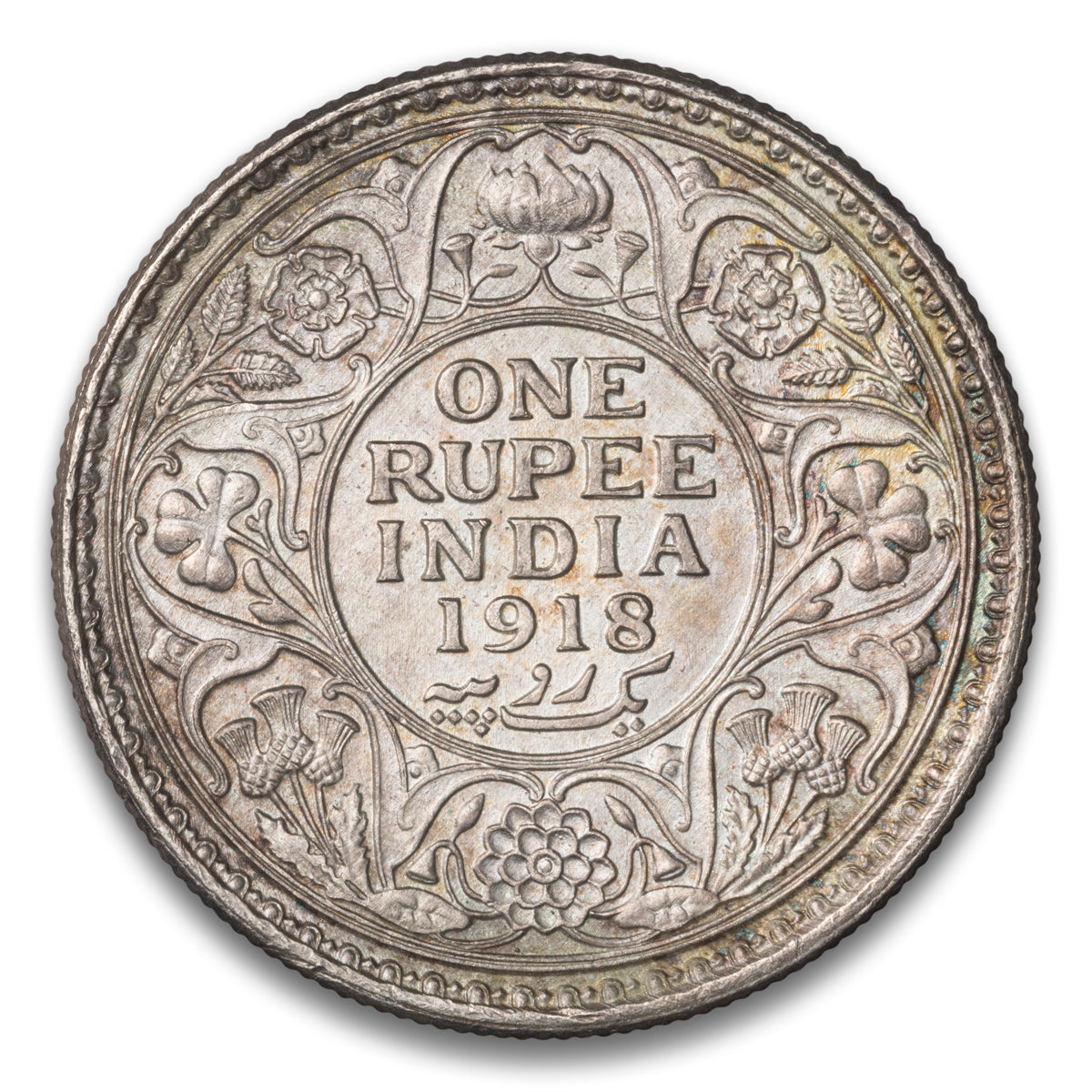 British India Silver 1 Rupee 1918