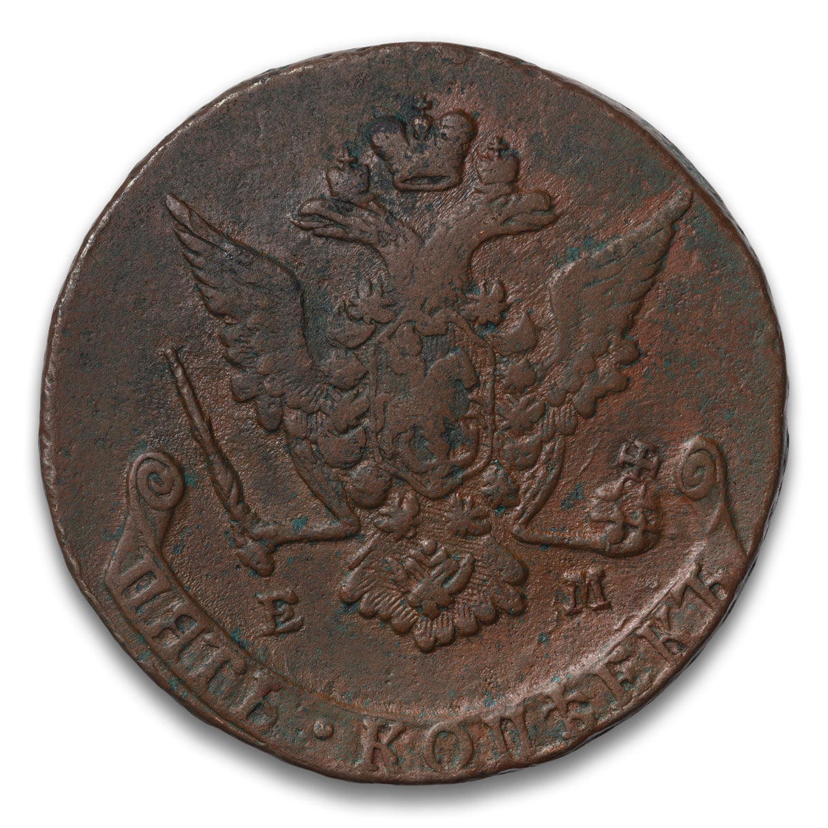 Russia Base 5 Kopeks 1773 EM