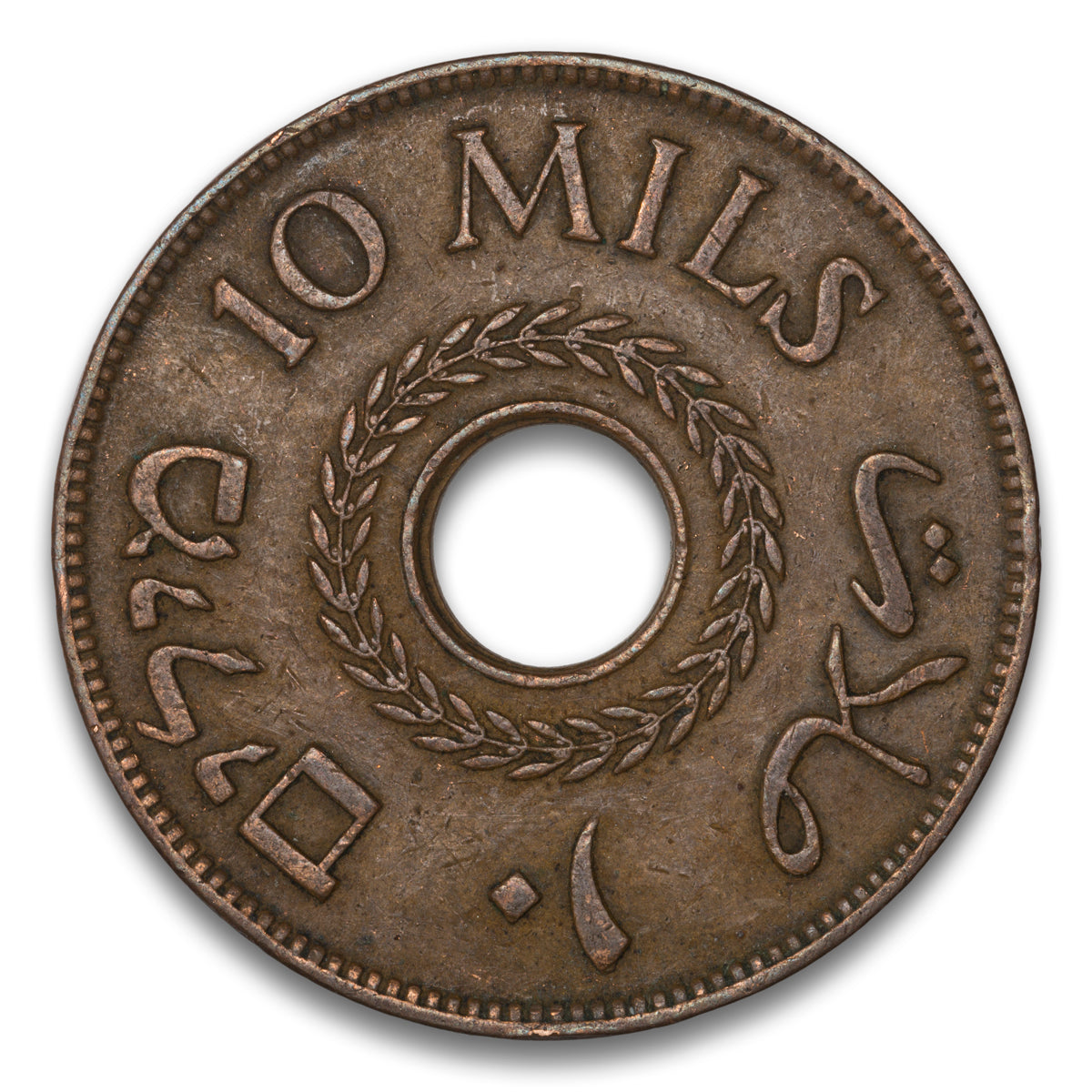 Palestine Base 10 Mils 1943