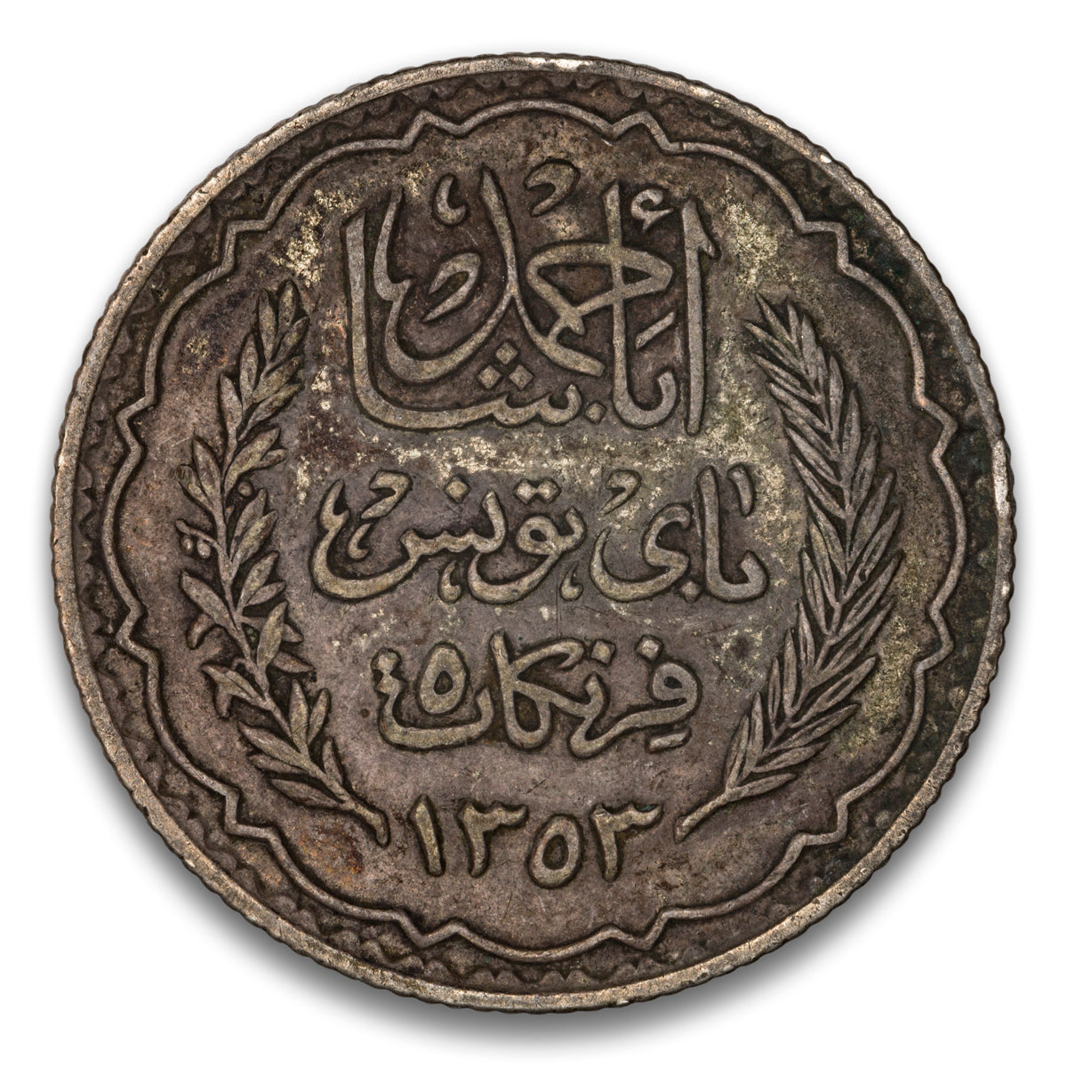 Tunisia Silver 5 Francs 1935