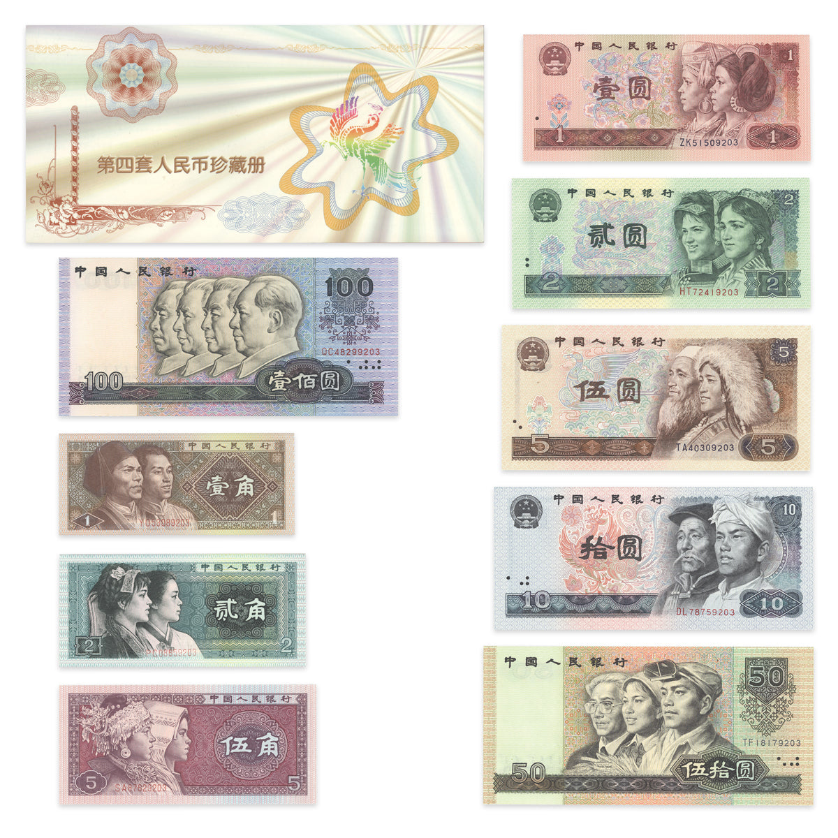 China Uncirculated denomination set 1990 P# 881b, 882a, 883b, 884f, 885b, 886a, 887a, 888b, 889b GUNC-65