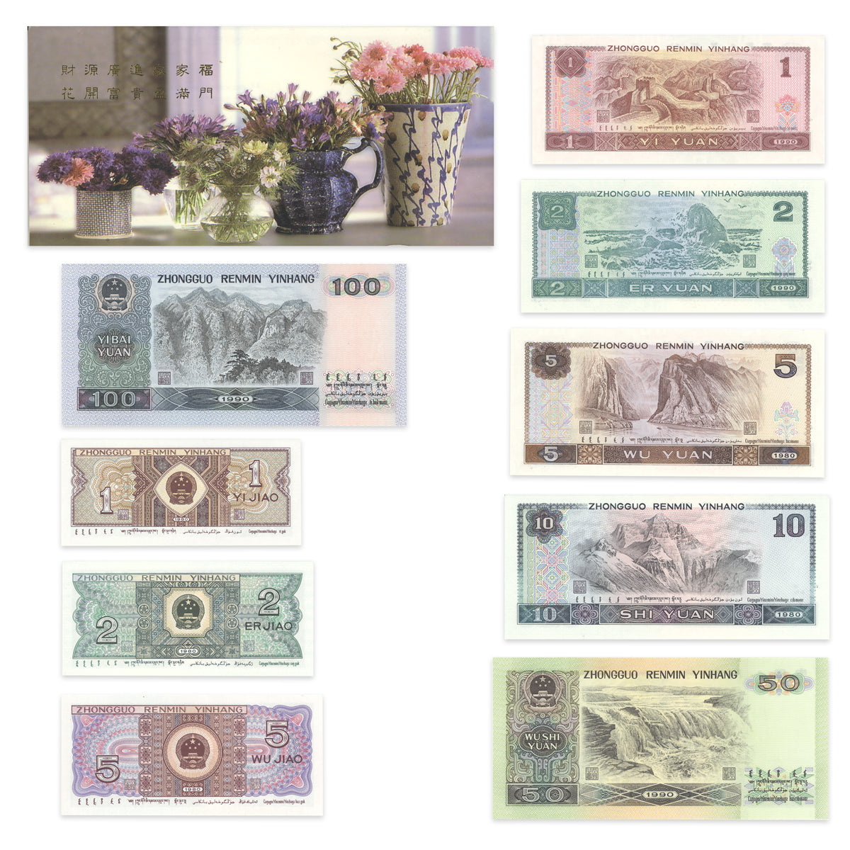 China Uncirculated denomination set 1990 P# 881b, 882a, 883b, 884f, 885b, 886a, 887a, 888b, 889b GUNC-65