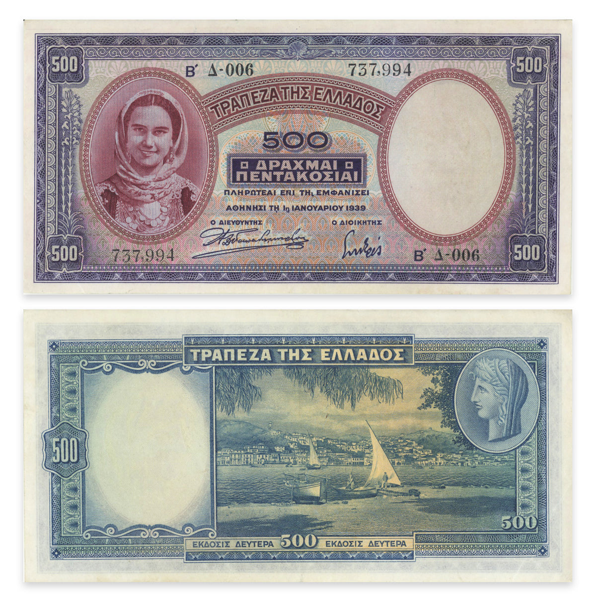 Greece 500 Drachmai 1939 P# 109b EF-45