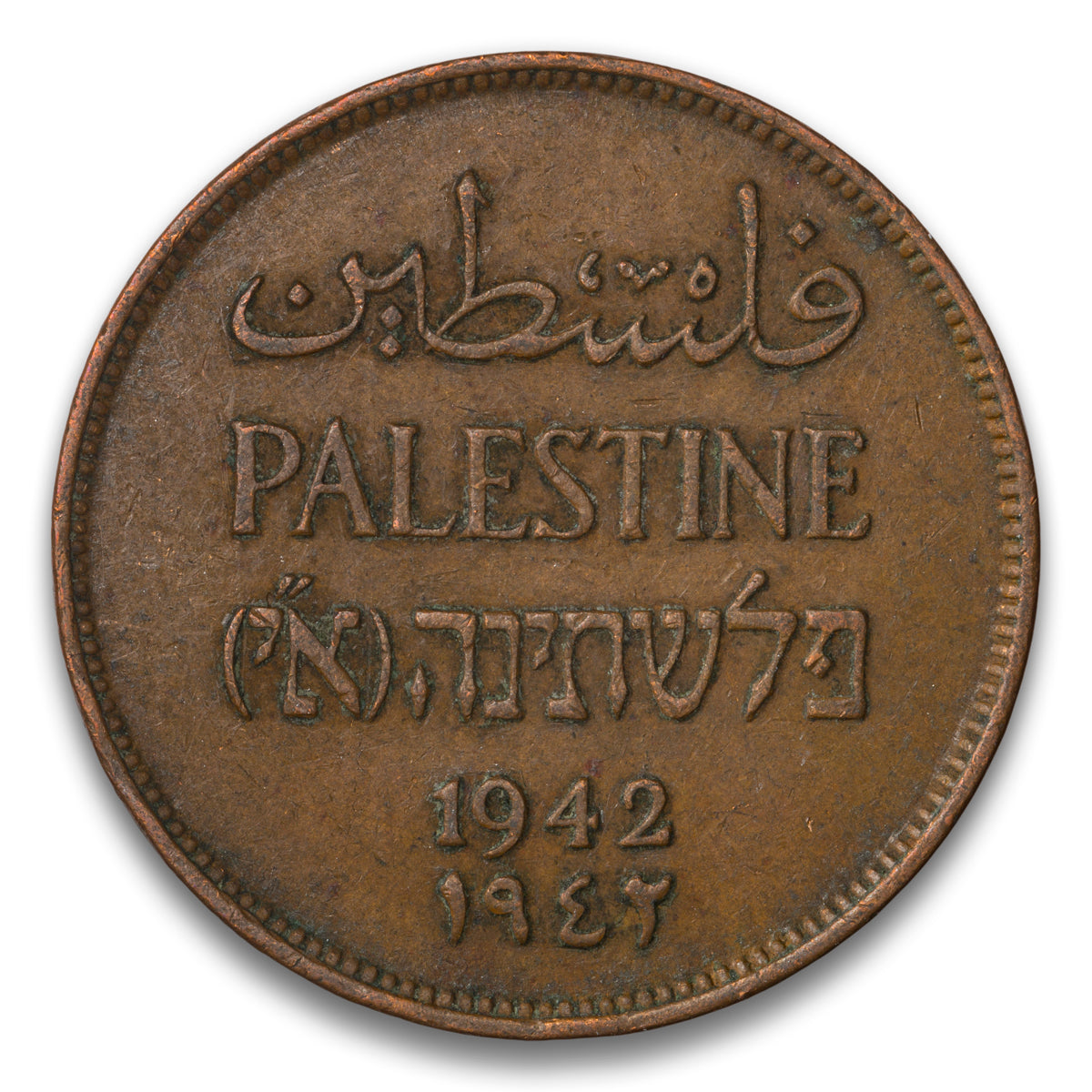 Palestine Base 2 Mils 1942