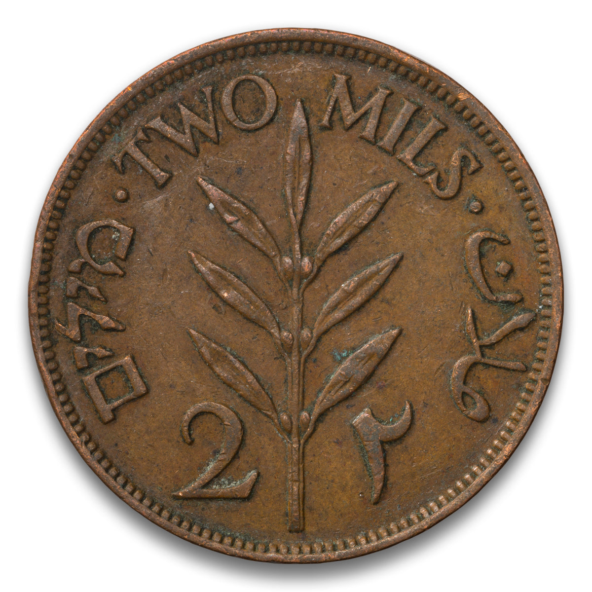 Palestine Base 2 Mils 1942