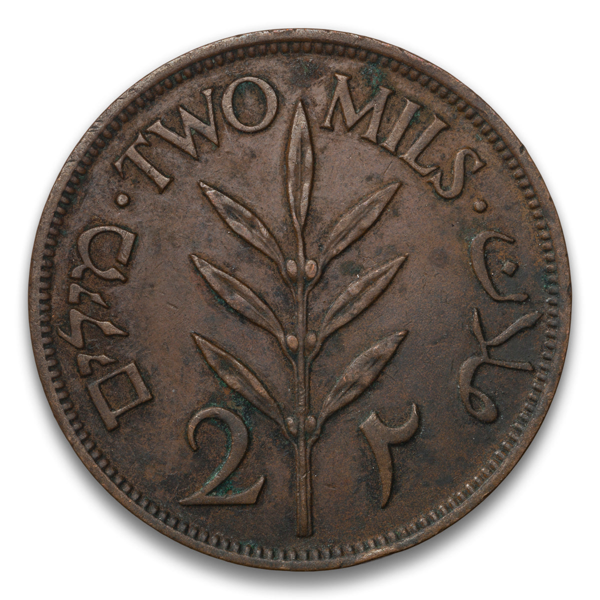 Palestine Base 2 Mils 1946