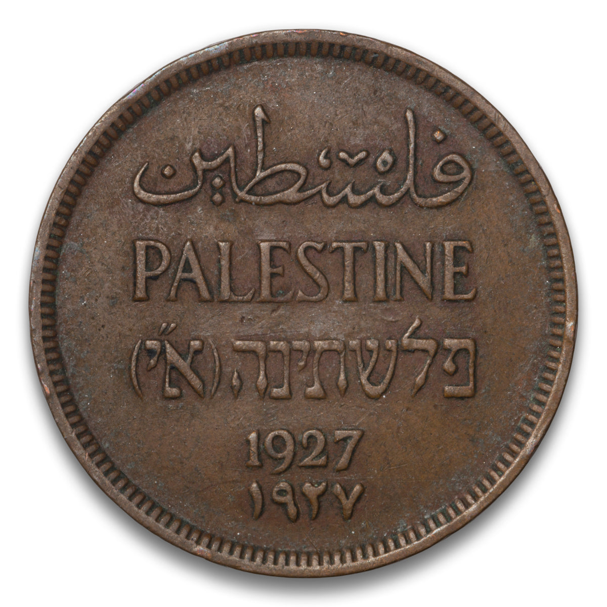 Palestine Base 1 Mil 1927