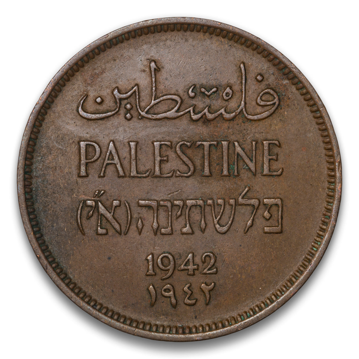 Palestine Base 1 Mil 1942