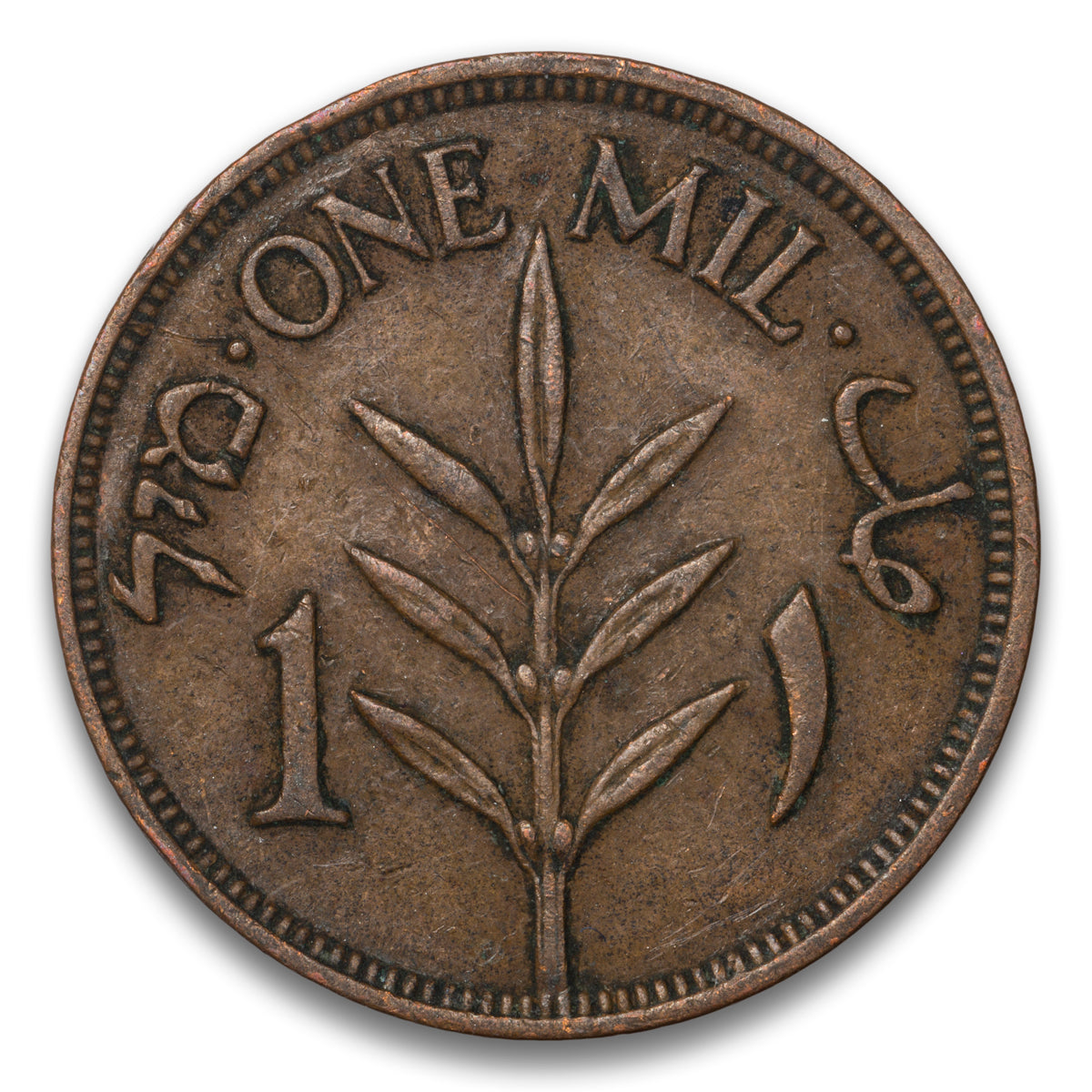 Palestine Base 1 Mil 1943