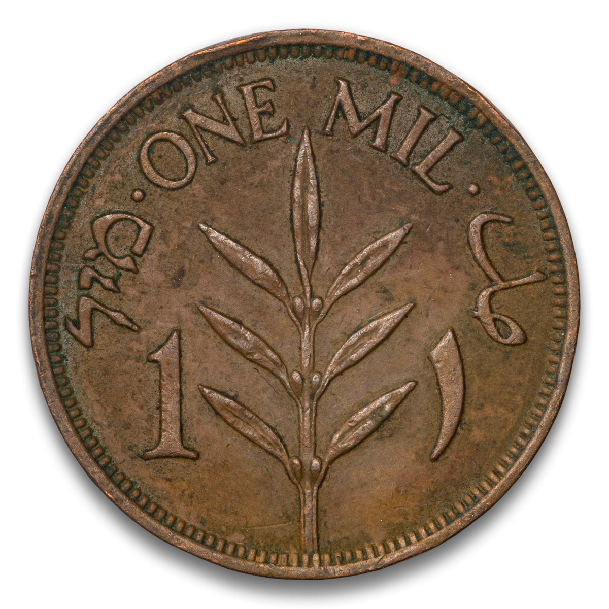 Palestine Base 1 Mil 1944