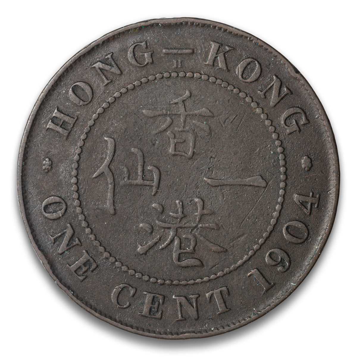 Hong Kong Base 1 Cent 1904 H
