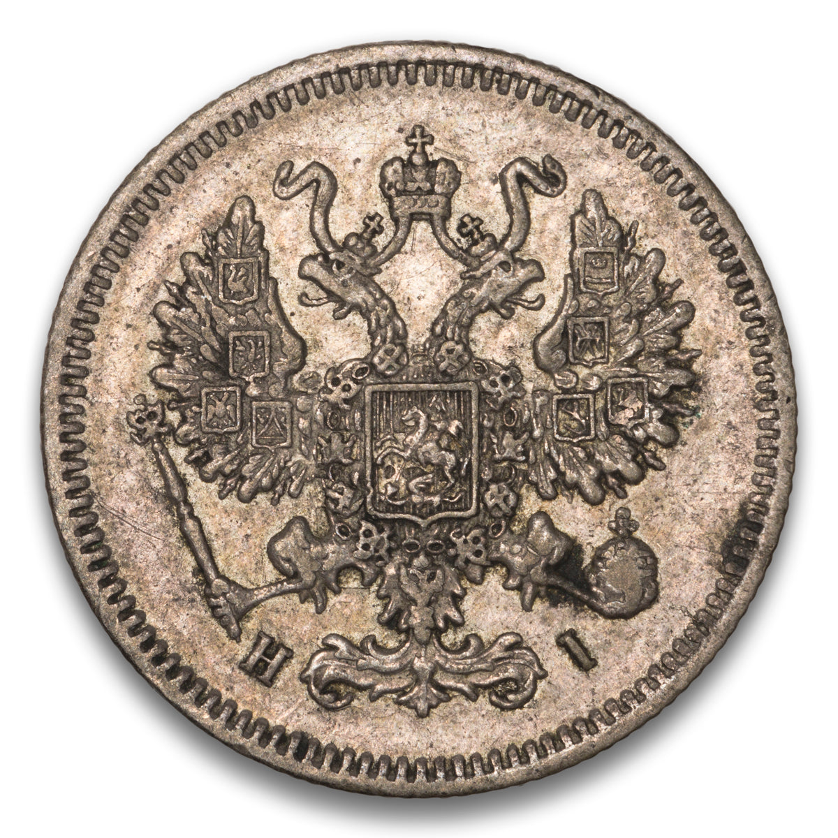 Russia Silver 10 Kopeks 1871 HI