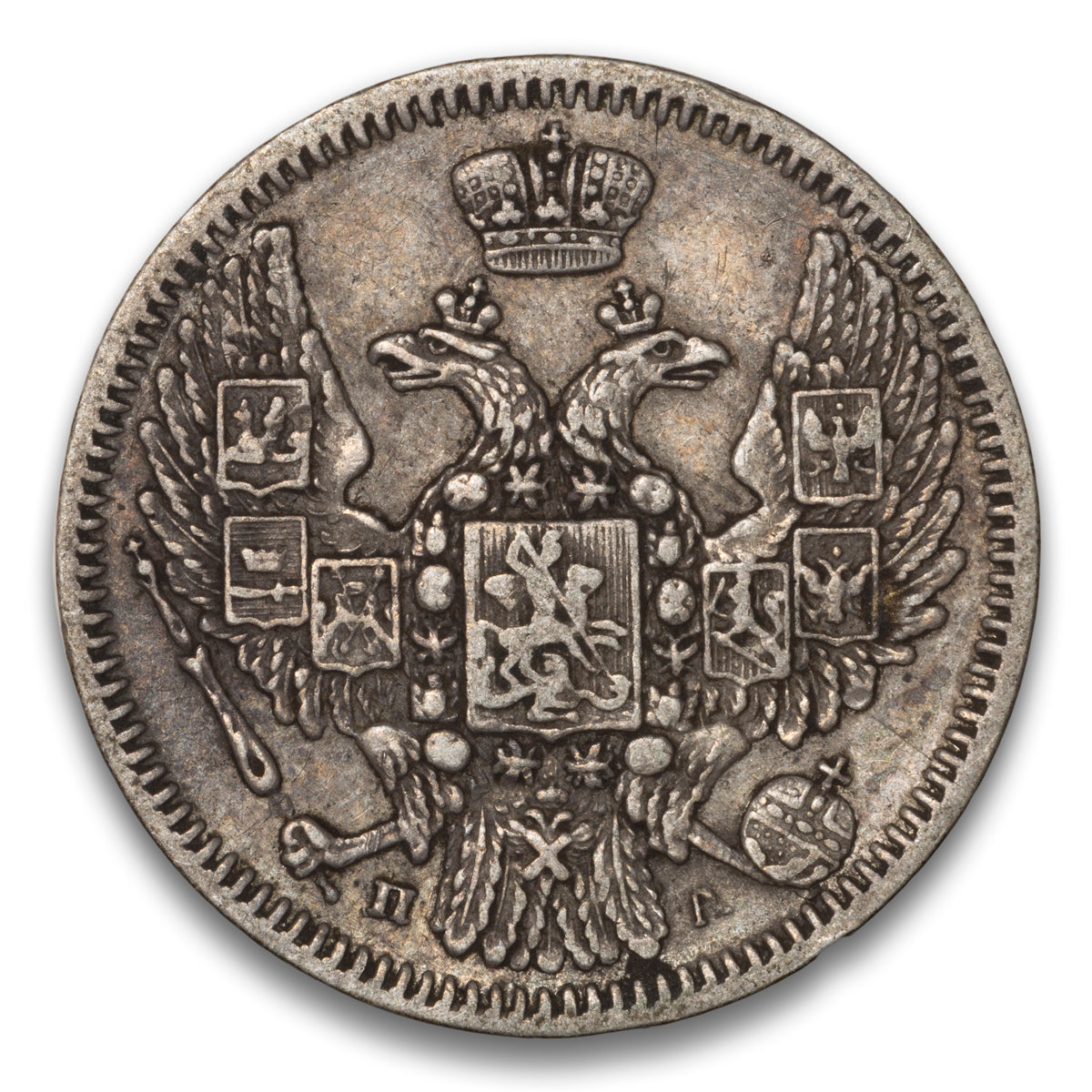 Russia Silver 10 Kopeks 1849