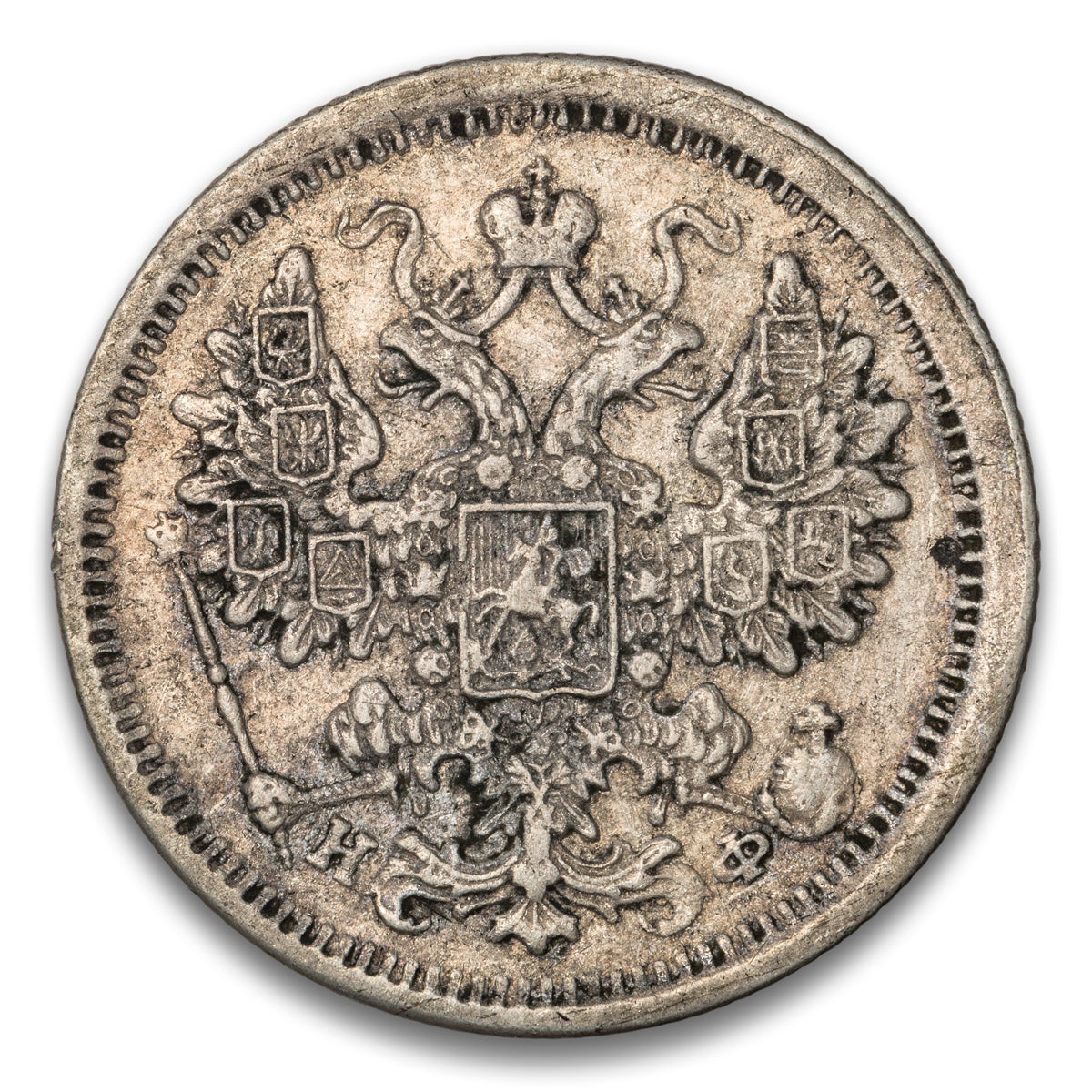 Russia Silver 15 Kopeks 1878