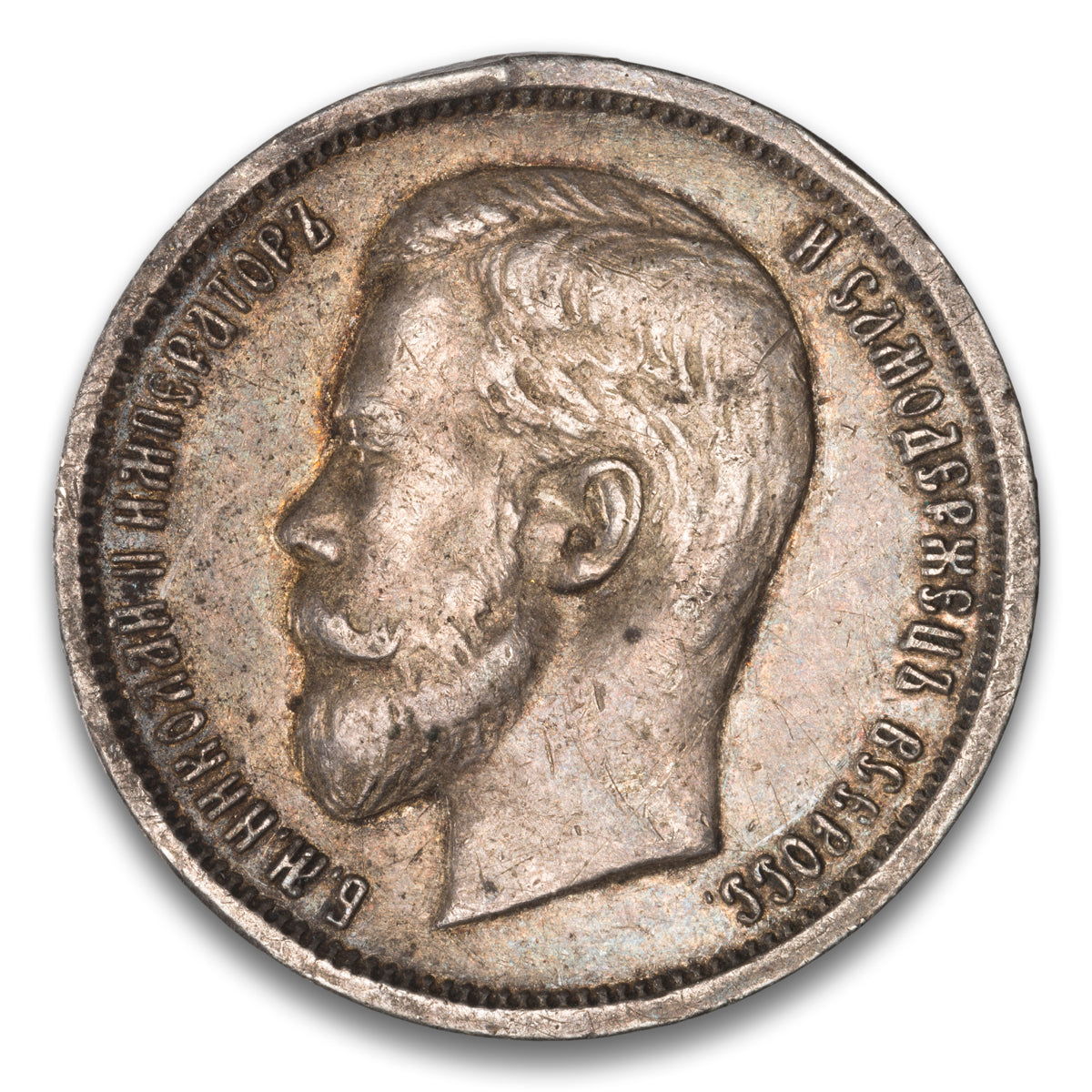 Russia Silver 50 Kopeks 1912