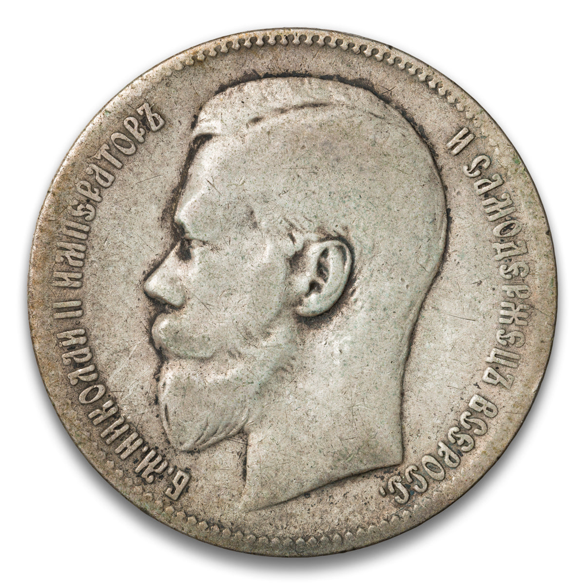 Russia Silver 1 Rouble 1897