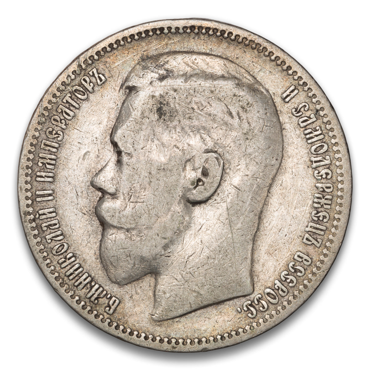 Russia Silver 1 Rouble 1898