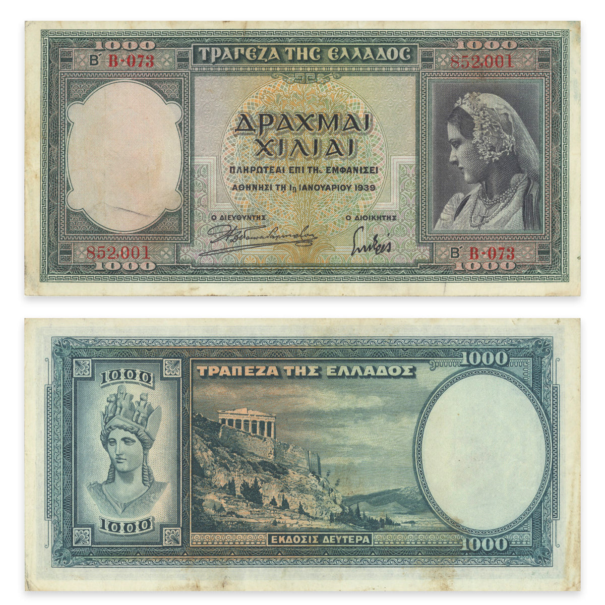 Greece 1000 Drachmai 1939 P# 110a AU-58