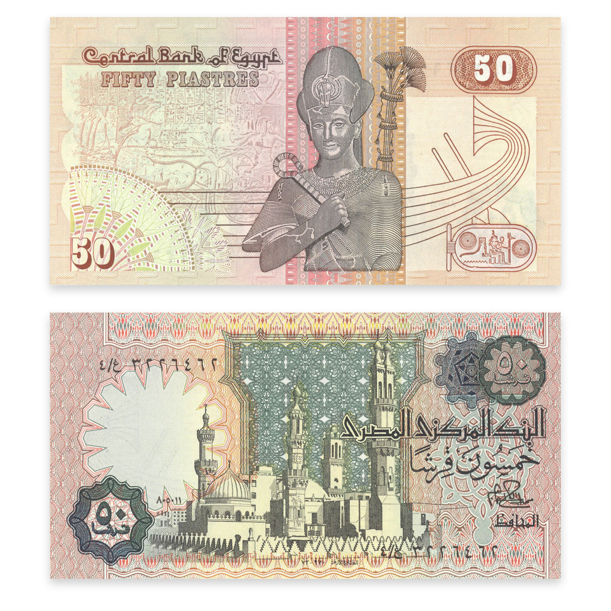 Egypt - Republic 50 Piastres 1981 P# 55a AU-50