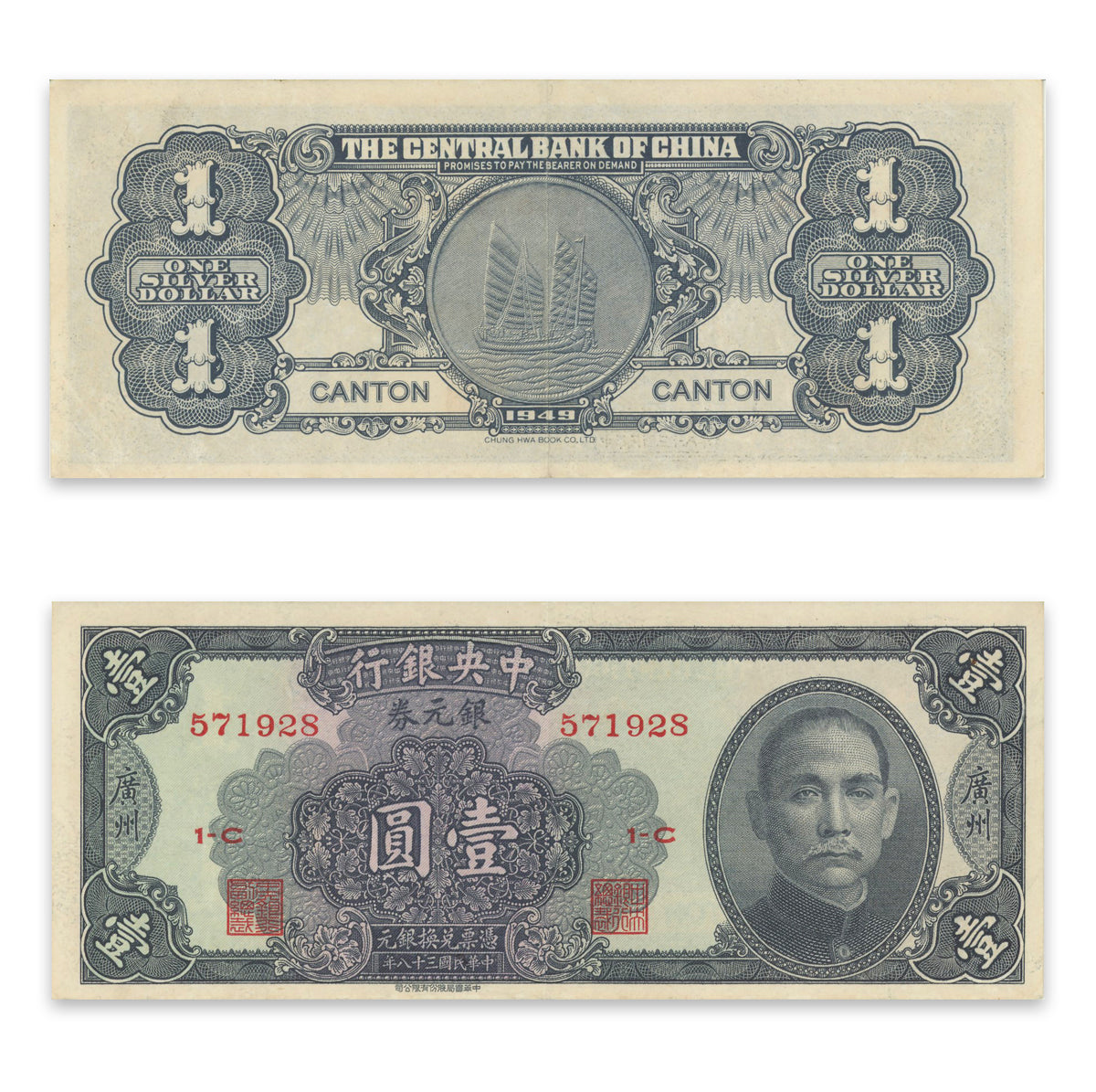 China - Central Bank of China (National) 1 Dollar 1949 P# 441 EF-40