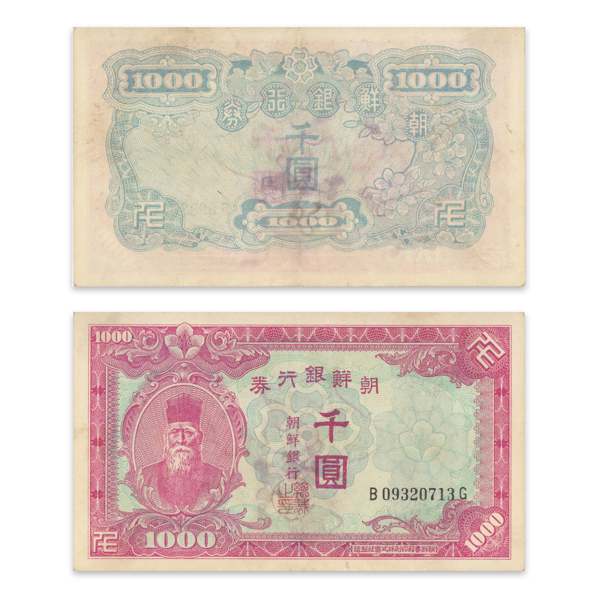 South Korea 1000 Won 1950 P# 3 EF-40