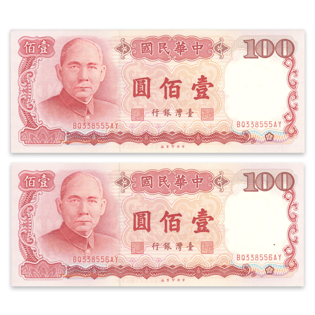 Taiwan - Chinese Adminstration 100 Yuan 1987 P# 1989 Consec UNC-60