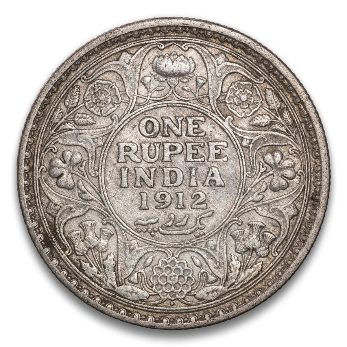 India Silver 1 Rupee 1912